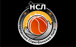 Дальнобойщики в Нижегородской Стритбольной Лиге сезона 2013 года!